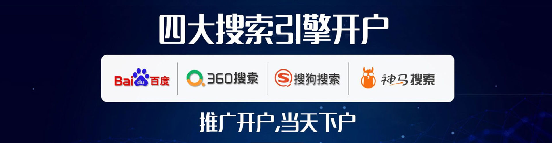 广阳sem托管