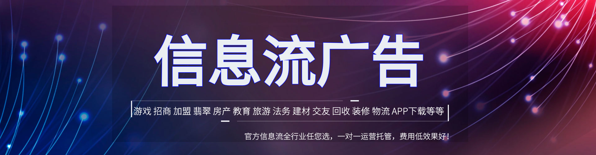 广阳竞价开户